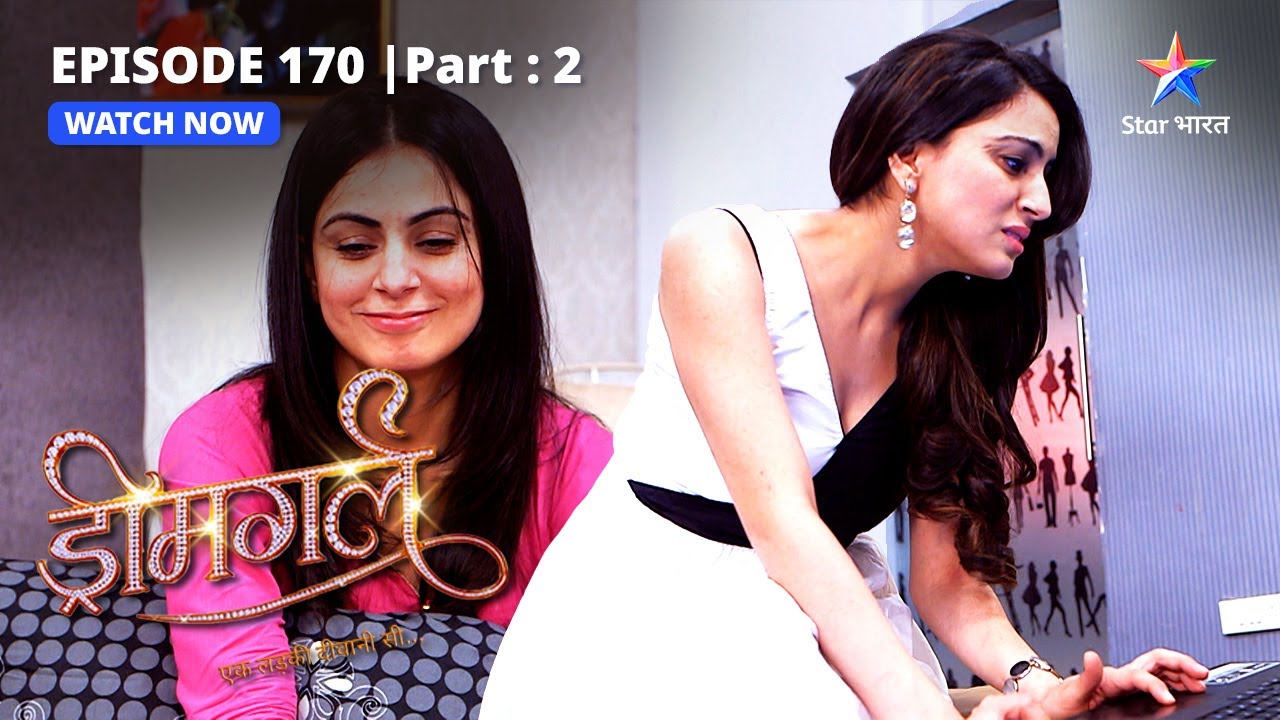 EPISODE-170 PART-2  | Karan ko hua Ayesha par shak | Dreamgirl | ड्रीमगर्ल #starbharat
