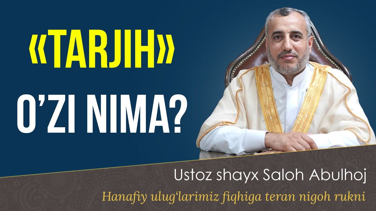 Таржиҳ ўзи нима? | Устоз шайх Салоҳ Абулҳож