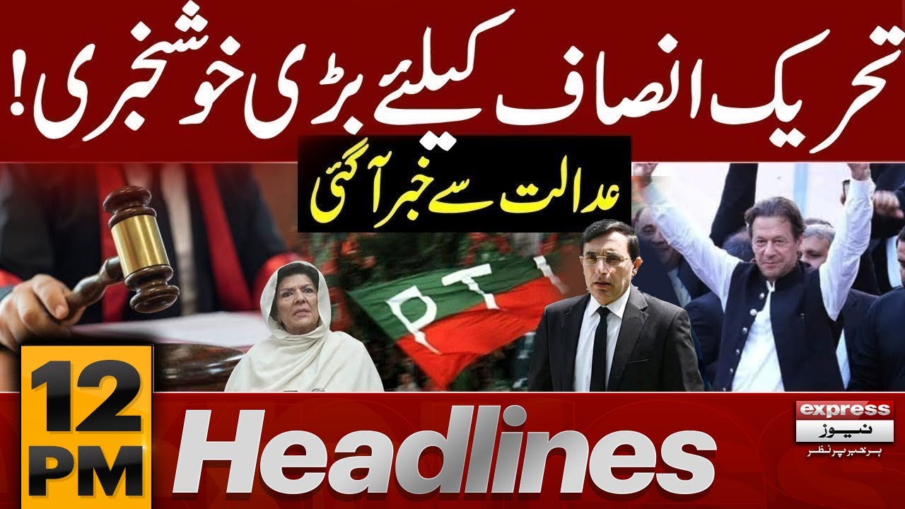 Good News for PTI from court | Imran Khan | 12 PM News Headlines | Pakistan News