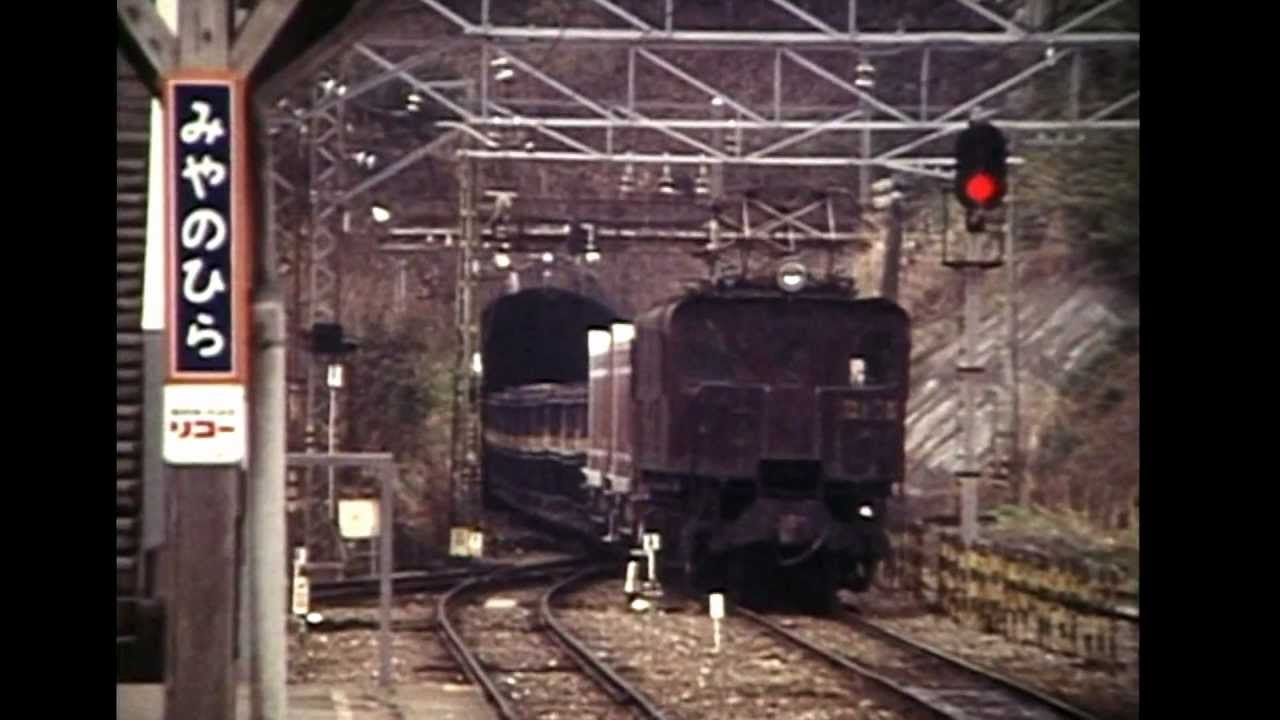 日本の電気機関車　＃１　ED16形電気機関車