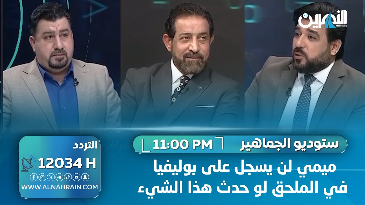 ميمي لن يسجل على بوليفيا في الملحق لو حدث هذا الشيء