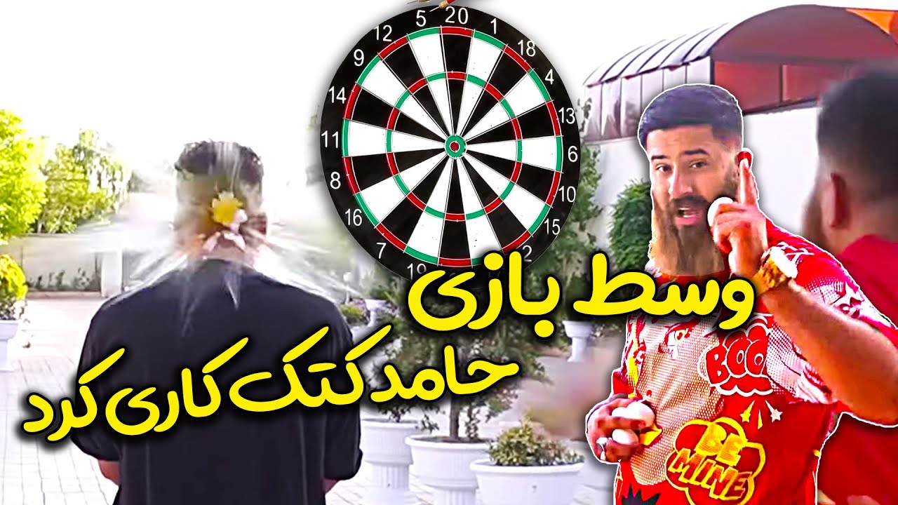 دعوای حامد تبریزی با مرتضی و سالار 😱😳 چالش دارت من و رفقا با مجازات سنگین