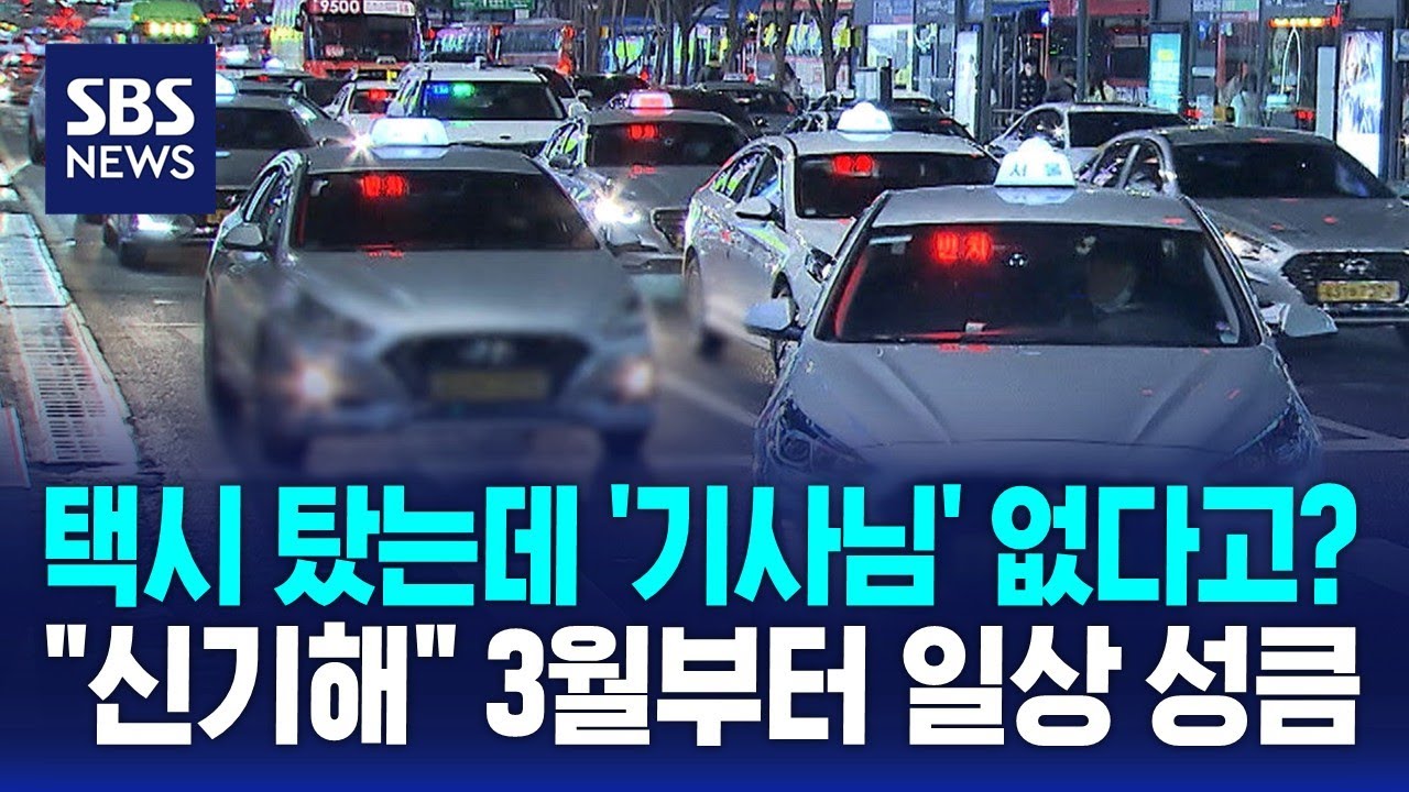 택시 탔는데 '기사님' 없다고?…