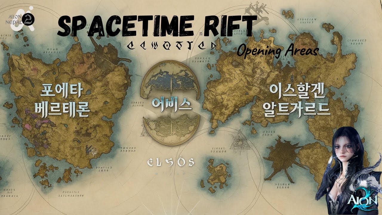 [AION2] SpaceTime Rift Opening Areas! AION2 NEPAL