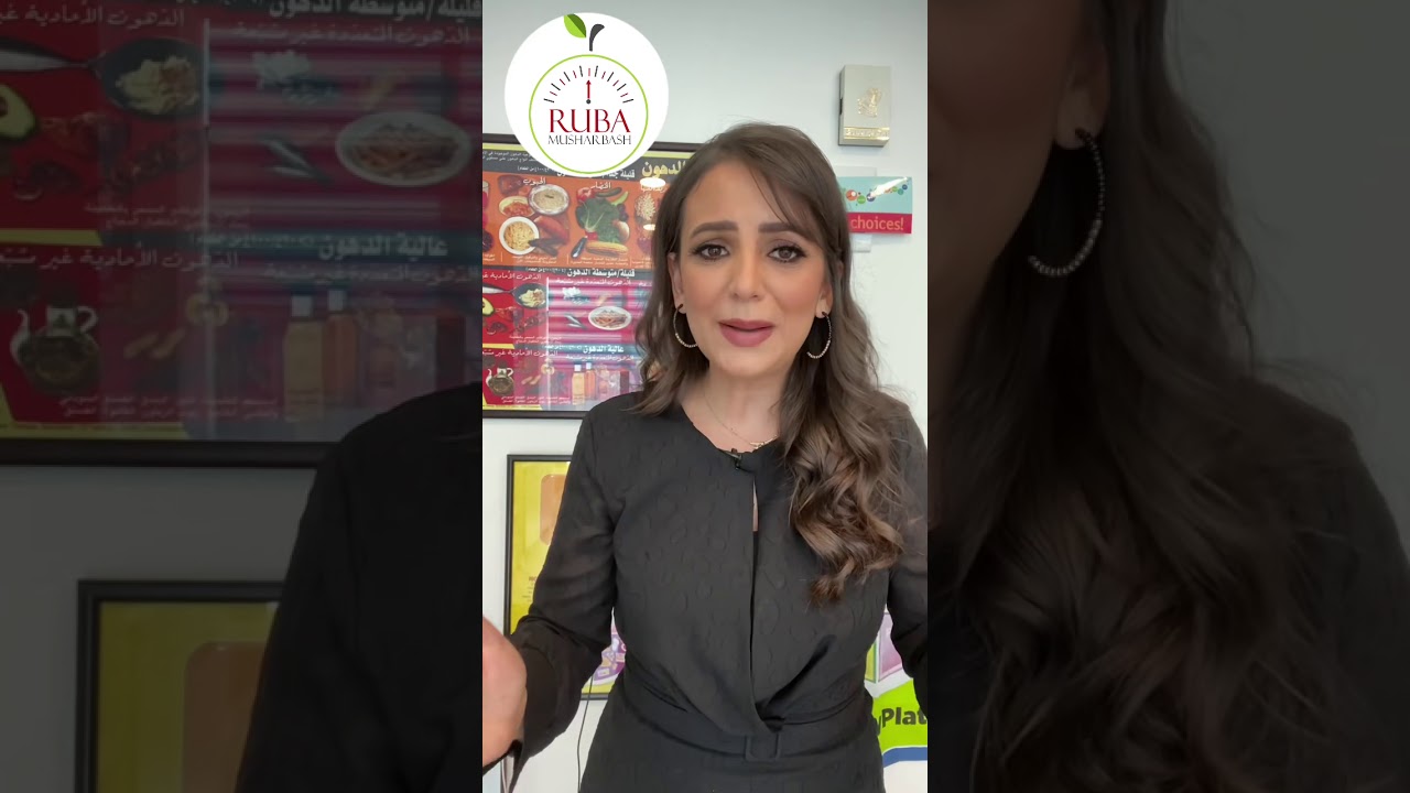 نصائح لخفض الكوليسترول د.ربى مشربش تغذية وحميات