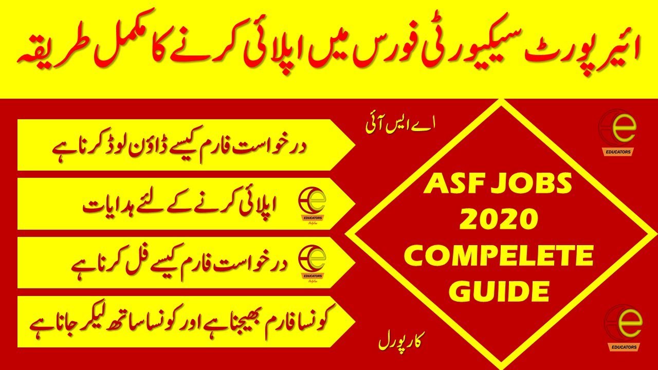 HOW TO APPLY ASF JOBS 2020 | STEP BY STEP COMPLETE PROCEDURE | FORM DOWNLOAD/FILLING/SENDING