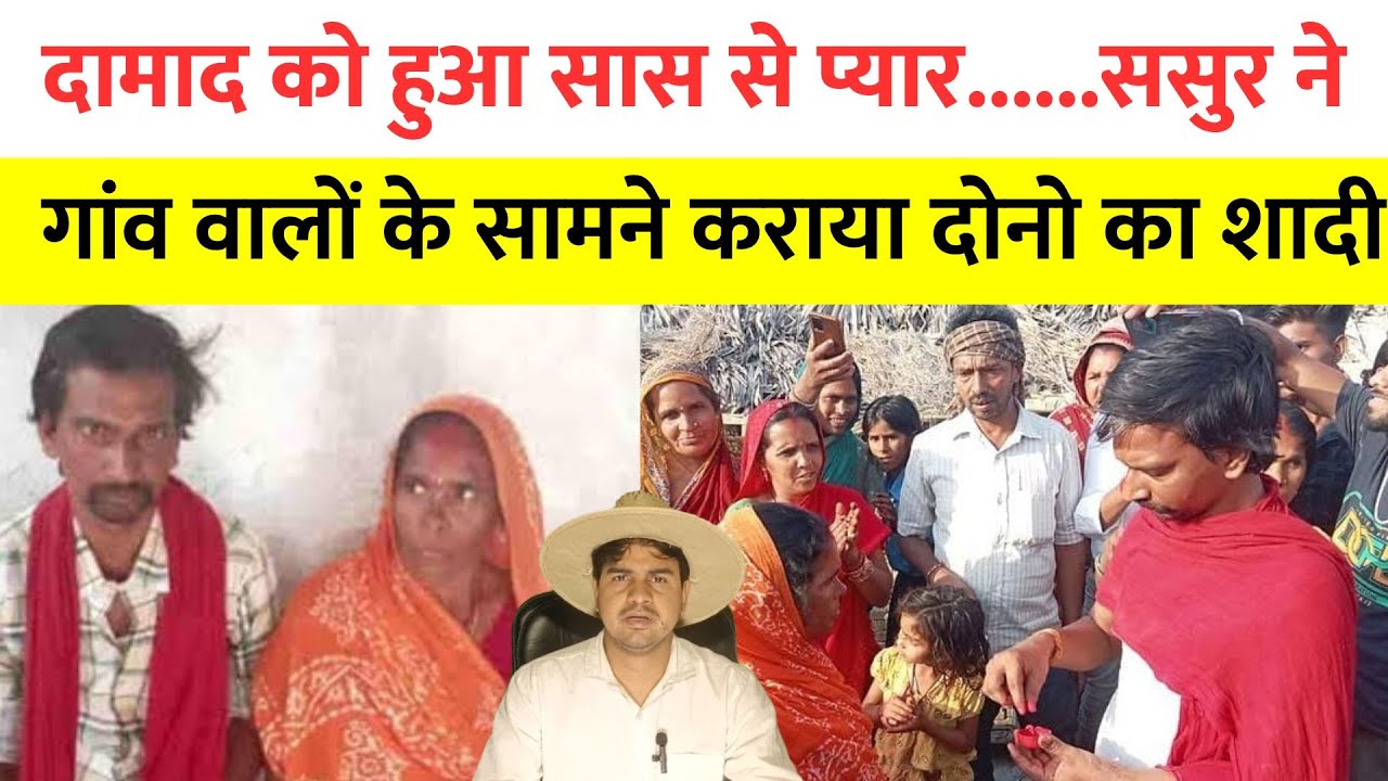 दामाद को हुआ सास से प्यार @UsmanSaifiSafar।Crime story। @storybyuday live hulchul News