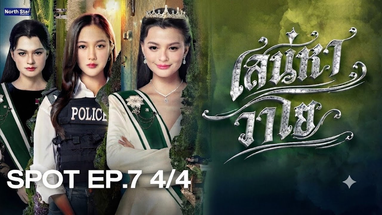 The air 4 Elements ep 7 part 4/4