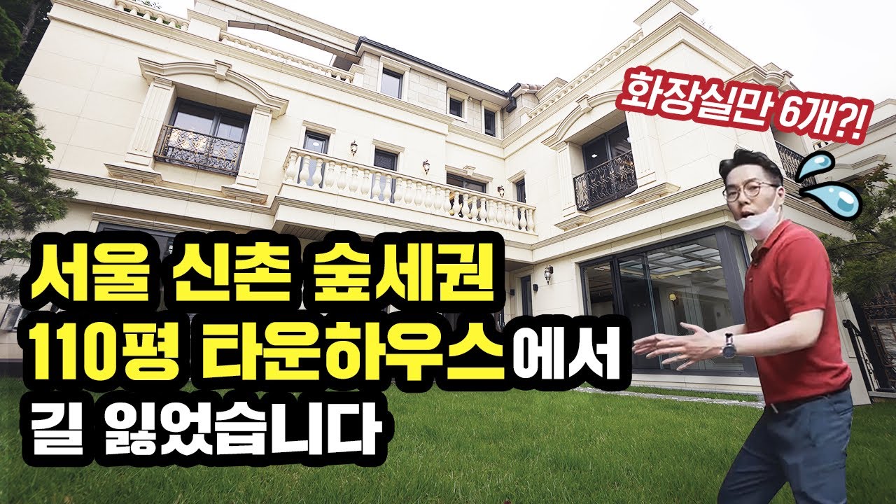 서울 한복판에 🌲숲세권🌲 타운하우스가? 플로렌스 힐, 숨겨진 그곳 다녀왔습니다. | 부슐랭가이드 S2 ep.2