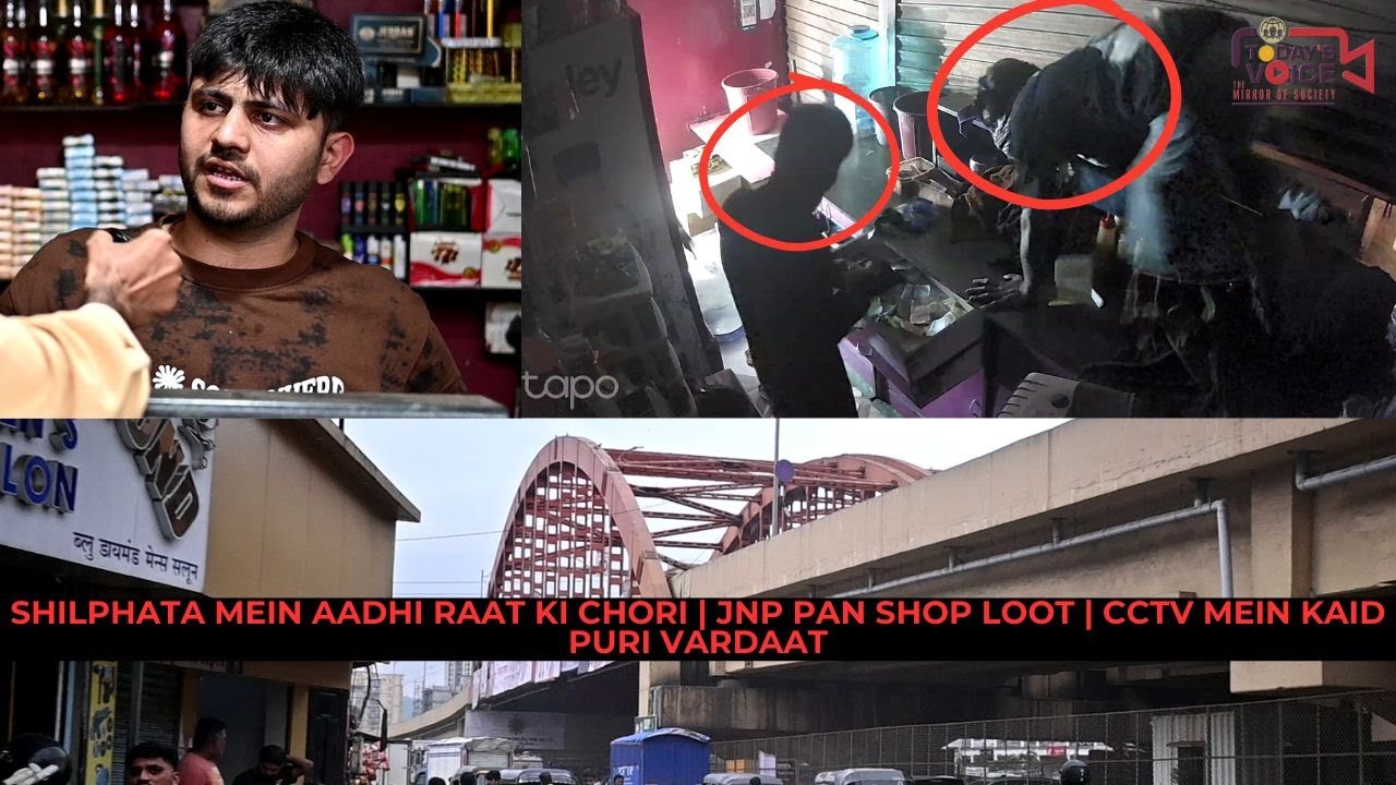 Shilphata Mein Aadhi Raat Ki Chori | JNP Pan Shop Loot | CCTV Mein Kaid Puri Vardaat