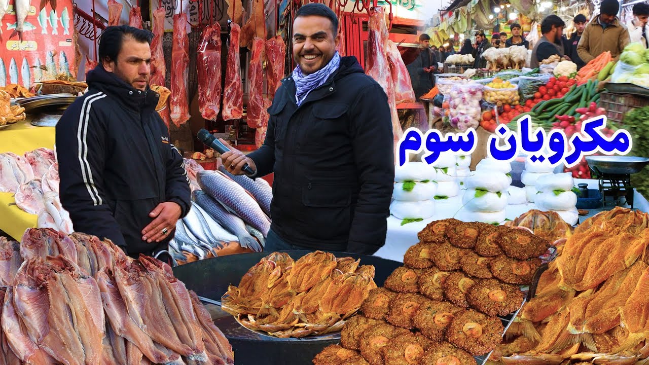 گزارش ضیا صالحی از مارکیت مکروریان سوم/Zia Report Of Makroryan 3