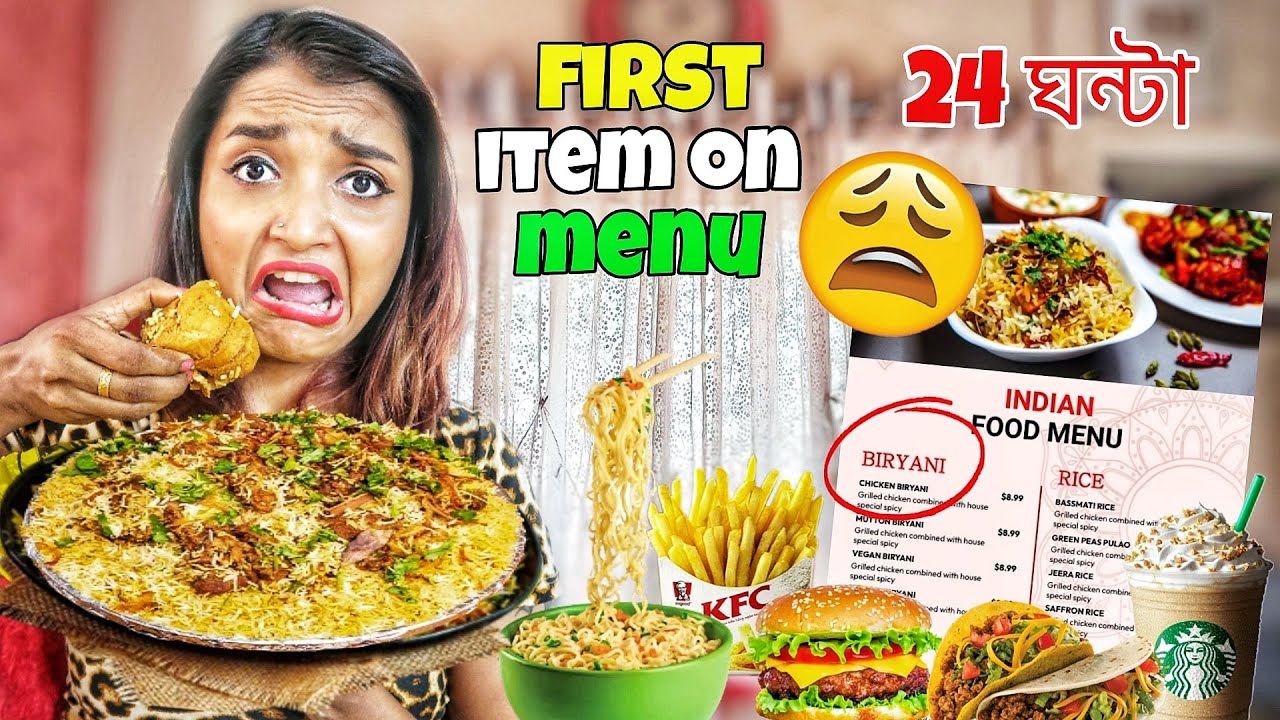 Eating FIRST ITEM on MENU for 24 Hours - পেট খারাপ করার Weird FOOD CHALLENGE - India