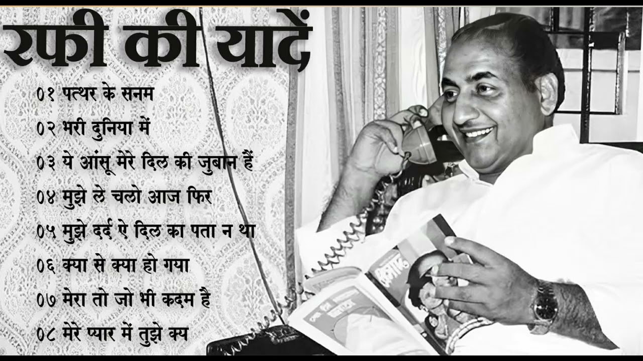 Best Of Mohammad Rafi Hit Songs | Mohammad Rafi Songs | Evergreen Classic Songs Of Rafi
