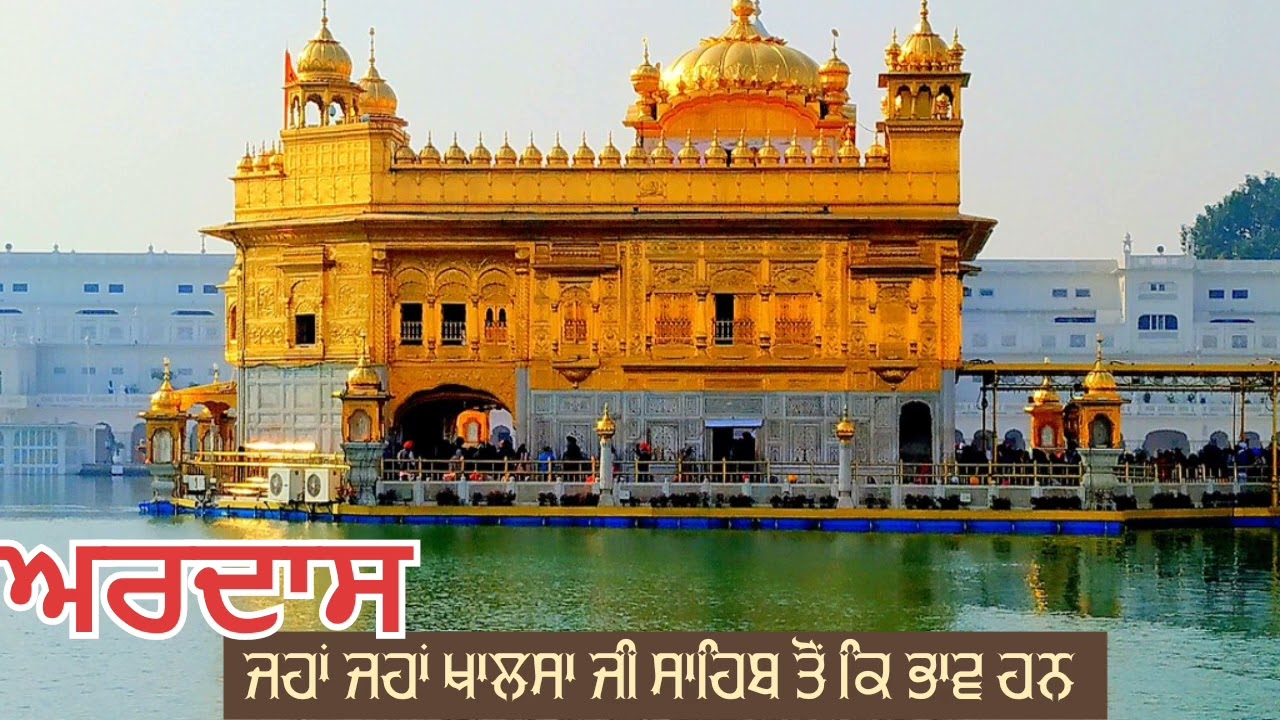ਜਹਾਂ ਜਹਾਂ ਖਾਲਸਾ ਜੀ ਸਾਹਿਬ ਦਾ ਸੰਦੇਸ਼ @panth_diya_gallan #youtube 
