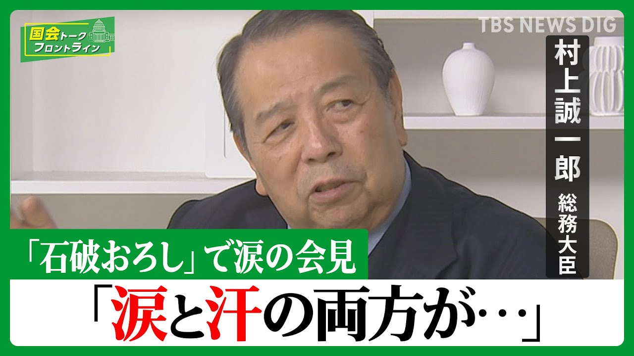 総裁選前倒し「コップの中の争いしてる暇ない」【国会トークフロントライン】| TBS NEWS DIG