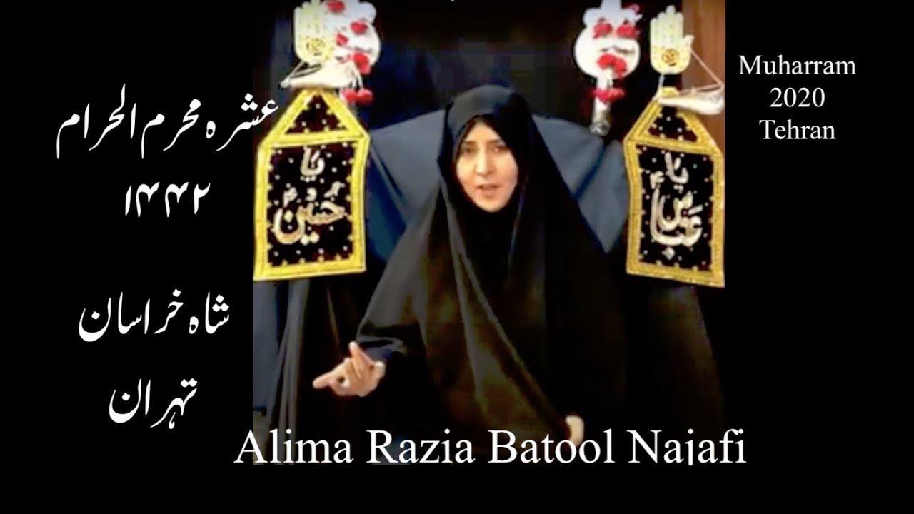 3rd Muharram 1442- Ladies Majlis- Shahe Khurasan Tehran- Alima Razia Batool Najafi