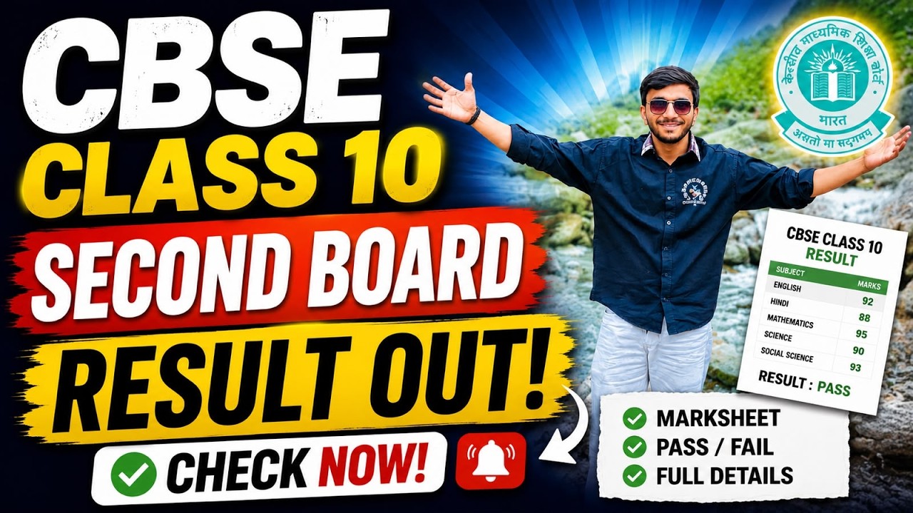 BIG NEWS! 😱 CBSE Class 10 Second Board Result 2026 Out? | How to Check Marksheet ✅