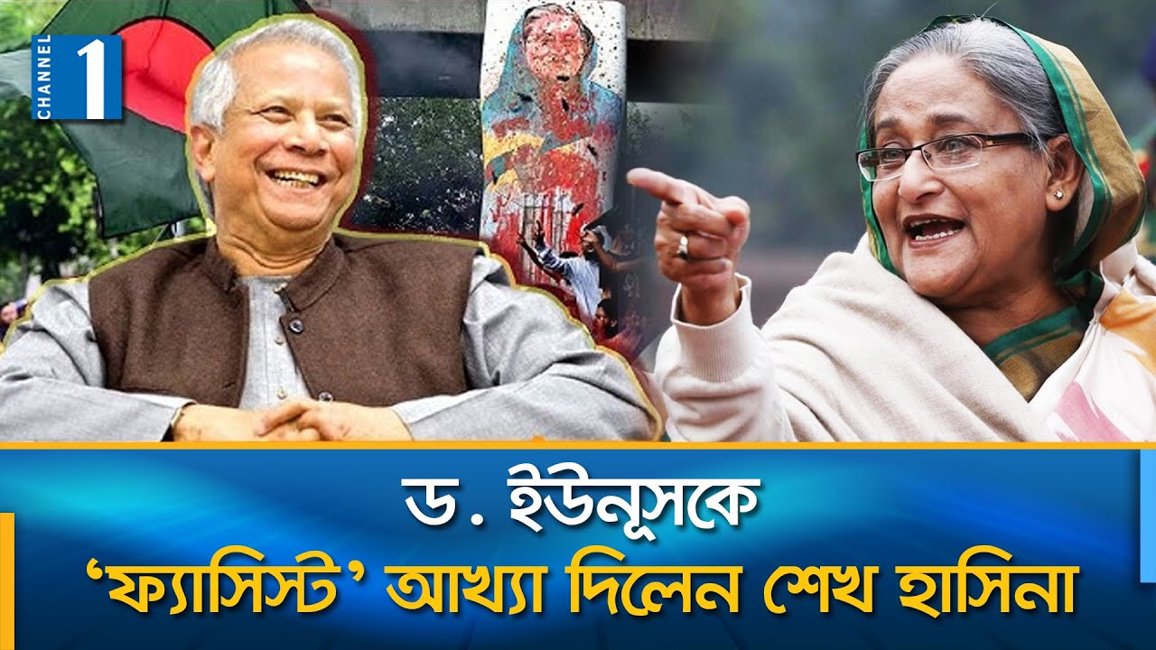 দিল্লিতে আন্তর্জাতিক গণমাধ্যমকর্মীদের সংবাদ সম্মেলনে শেখ হাসিনা | Sheikh Hasina | Channel One News