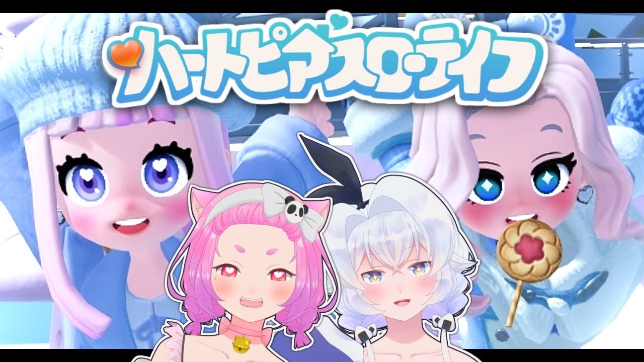 【#ハートピアスローライフ】初心者のまったりスローライフ！2人でスノーシーズンを楽しむ！【個人勢Vtuber】