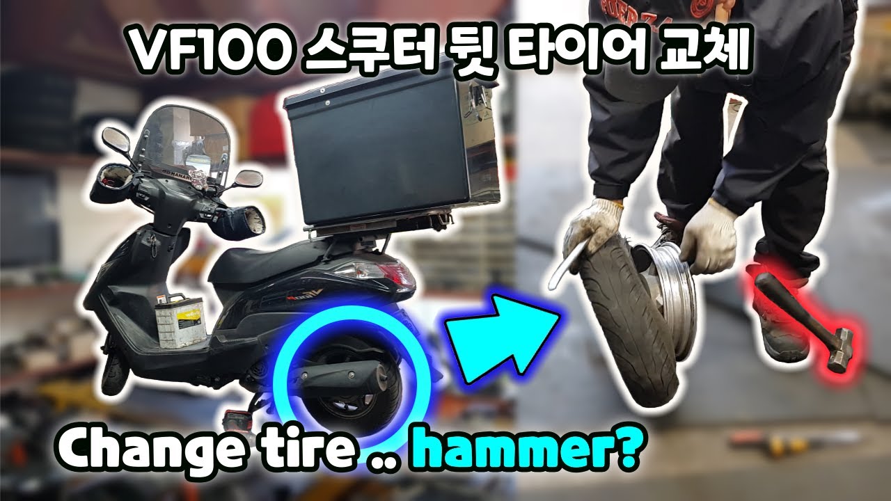 Замена заднего колеса мотоцикла - Daelim VF100 Scooter
