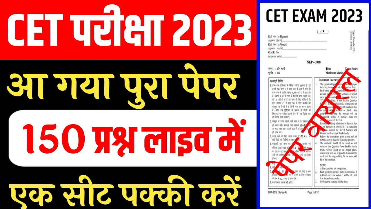 Cet classes online 2022/Rajsthan Cet classes online 2022/Cet model Paper 2022/Cet class live