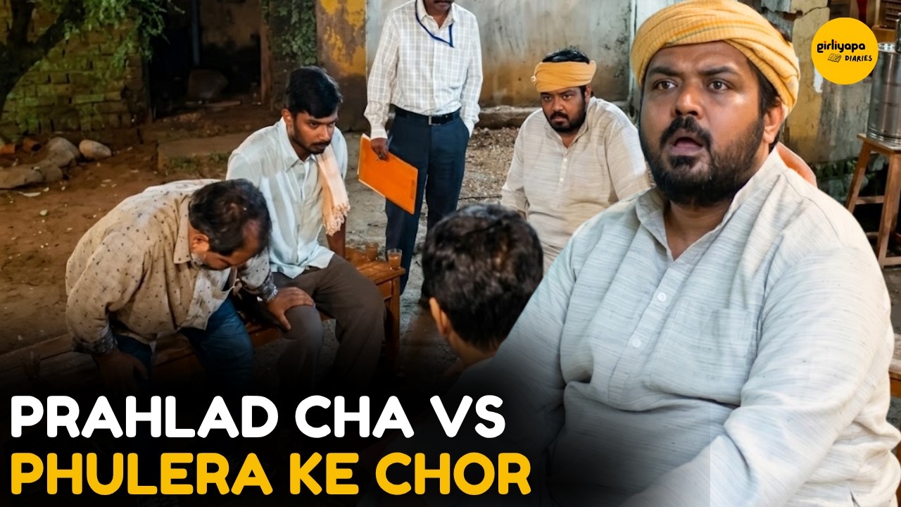 Prahlad Cha Vs Phulera Ke Chor  || Panchayat || Girliyapa Diaries