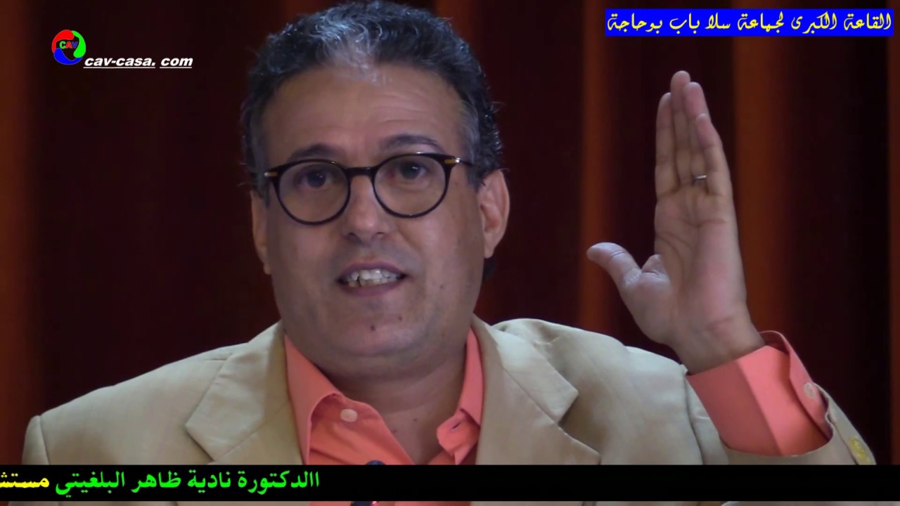 الكلمة الخثامية للدكتور عبد الحكيم قرمان تعقيبا على ماجاء في مختلف مداخلات الندوة الفكرية