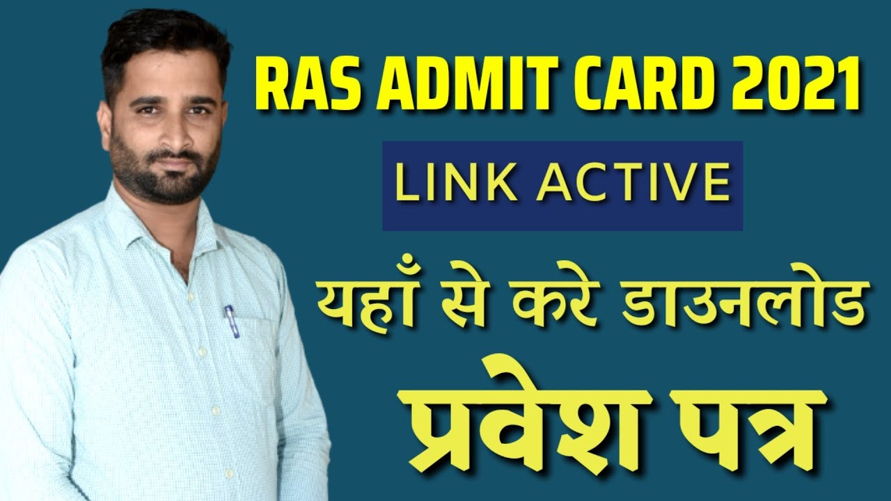 RPSC RAS Admit Card 2021 Download Kaise Kare &brvbar;&brvbar; How to Download RAS Admit Card 2021 &brvbar; RAS Admit Card