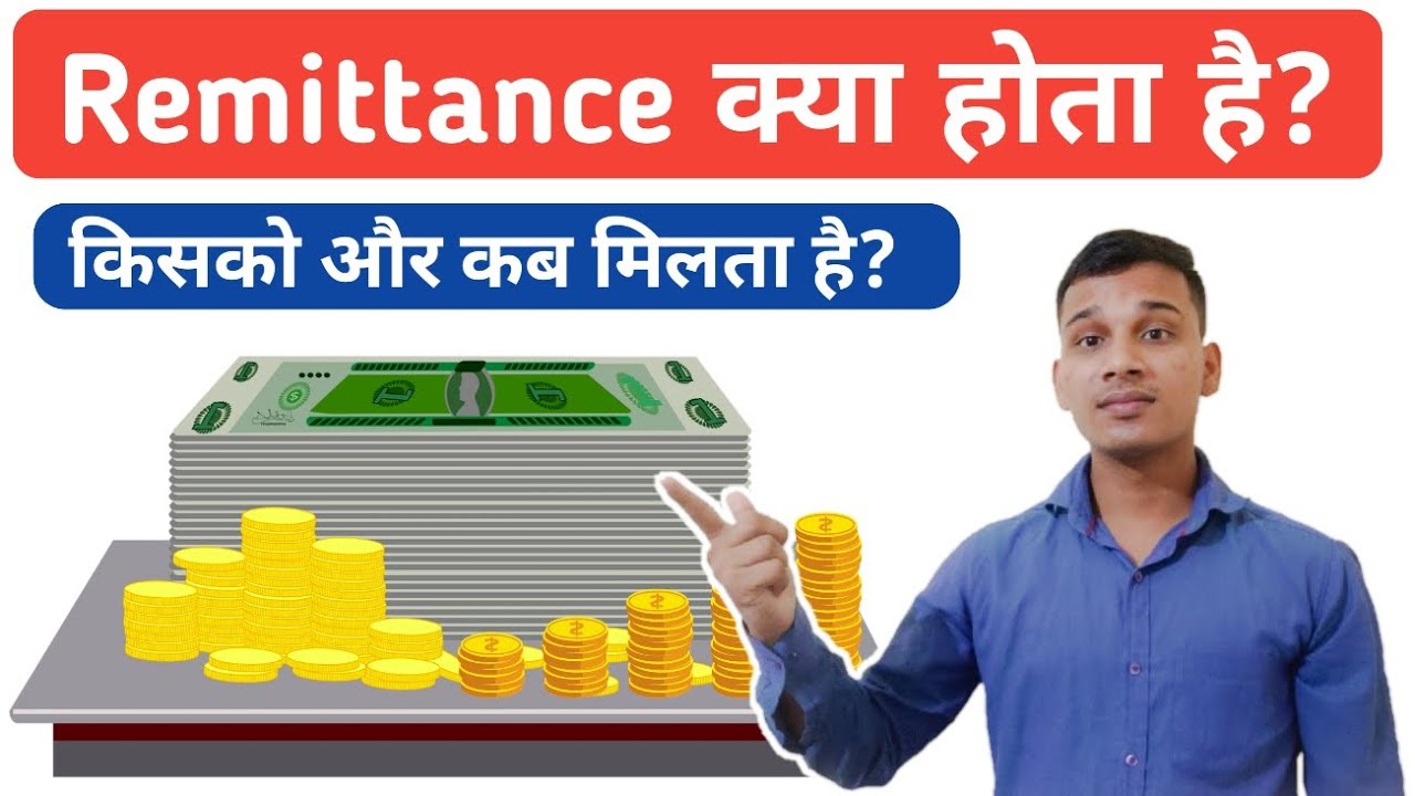 What is Remittance? | What is Remittance in Hindi? | Remittance Explained in Hindi