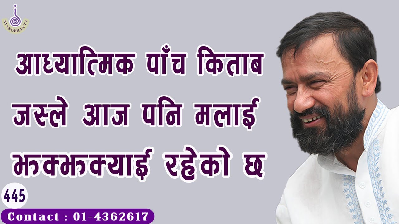 THE  MOST  POWERFUL  SPIRITUAL  BOOKS  FOR  ME  ||  Dr.Yogi Vikashananda | #Manokranti | 2020