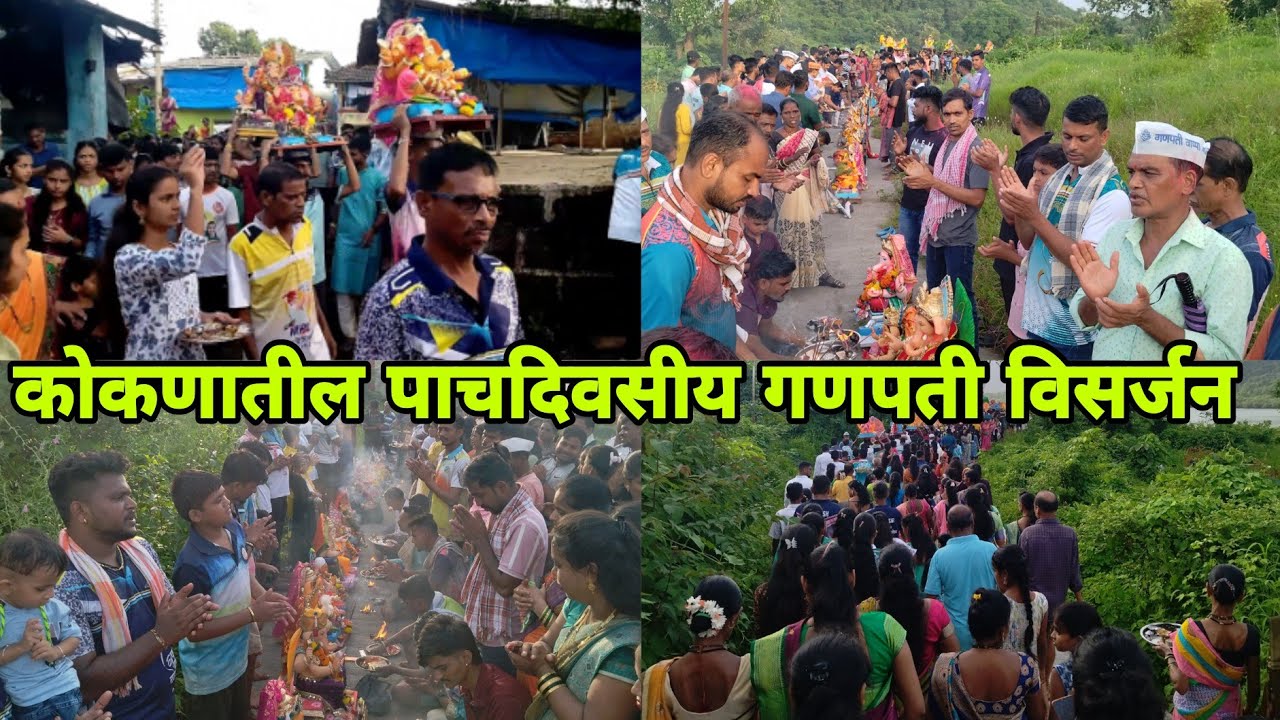 मांदाड गावातील पाच दिवसीय गणपती विसर्जन | कोकणातील गणेशोत्सव | Keshav Pithe | Mandad Gav |