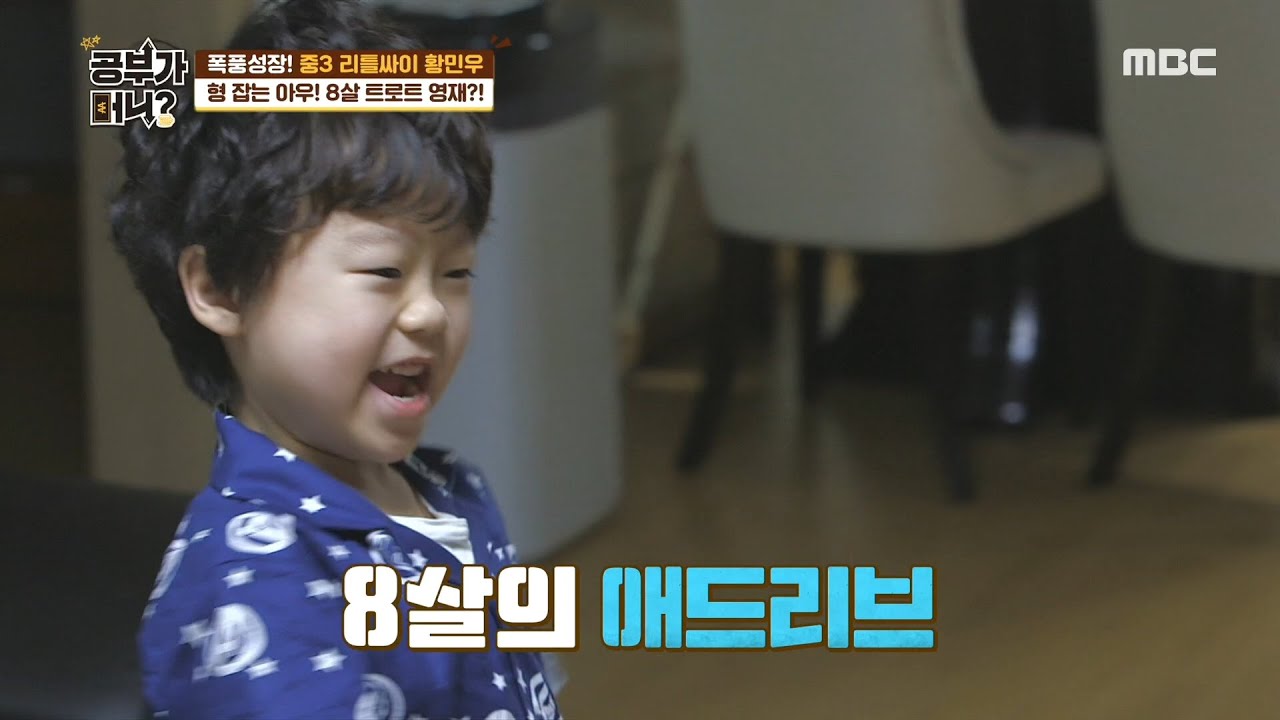 [공부가 머니?] 아침부터 울려 퍼지는 남진의 '둥지'♬ 거실을 장악한 동생! 20200424