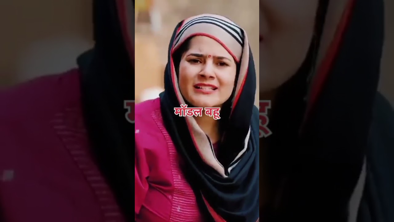 माॅडल बहू। Nitin mridul video 