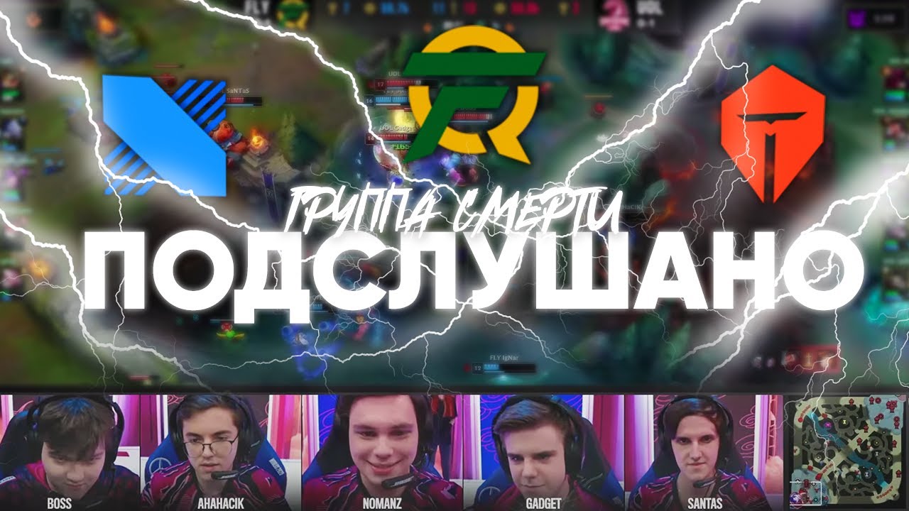 ПОДСЛУШАНО: UOL и группа смерти | Worlds 2020 x Лига Легенд