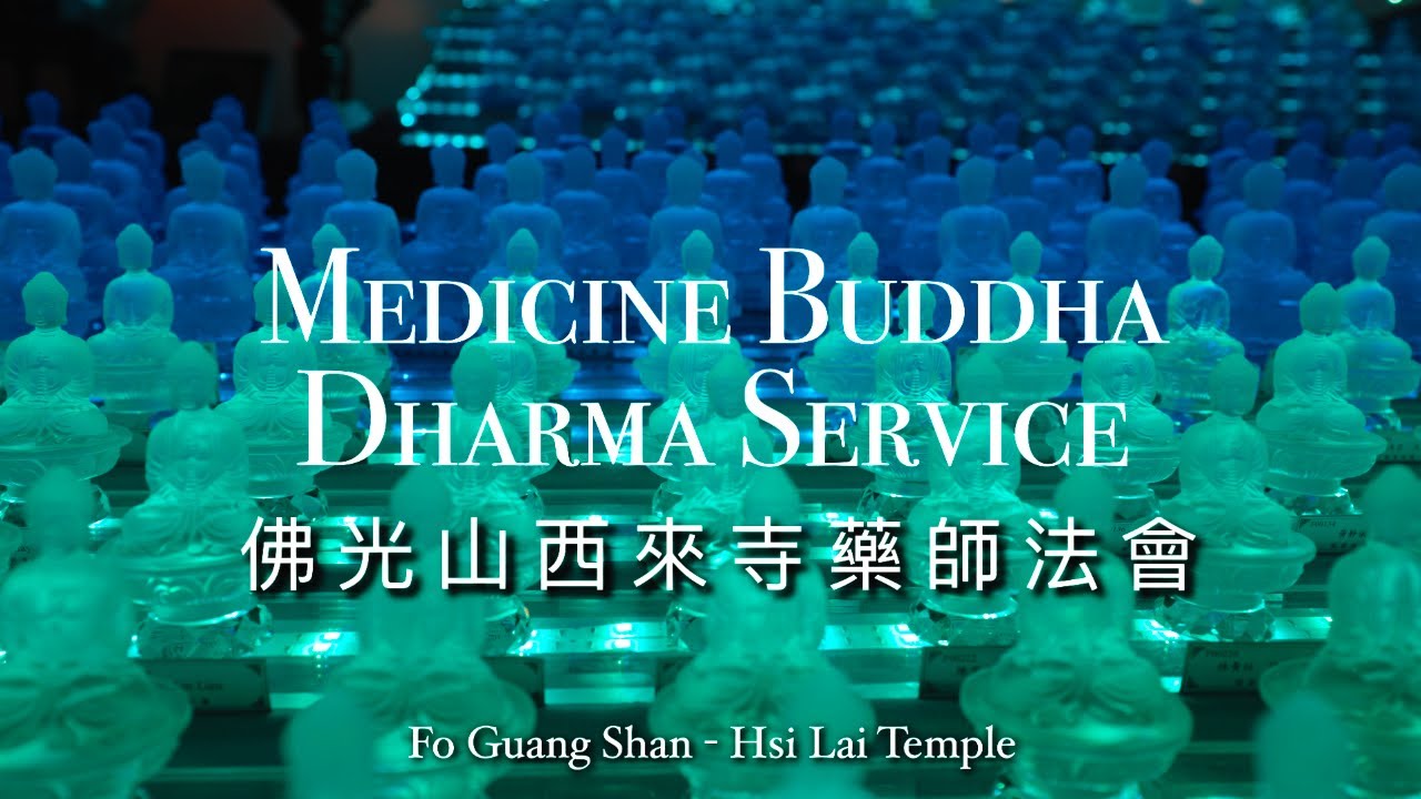 2025 Medicine Buddha Dharma Service