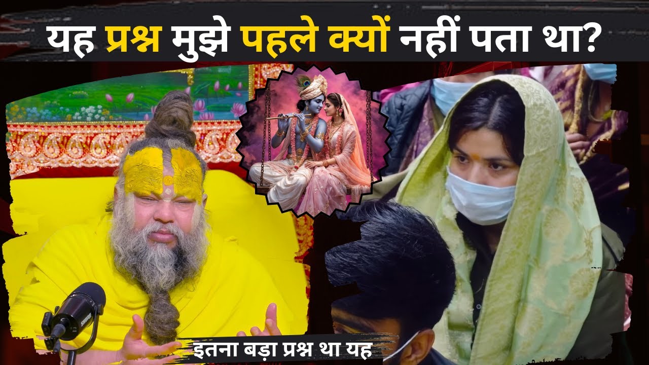 इतना बड़ा प्रश्न था, फिर भी अनसुना रह गया ?