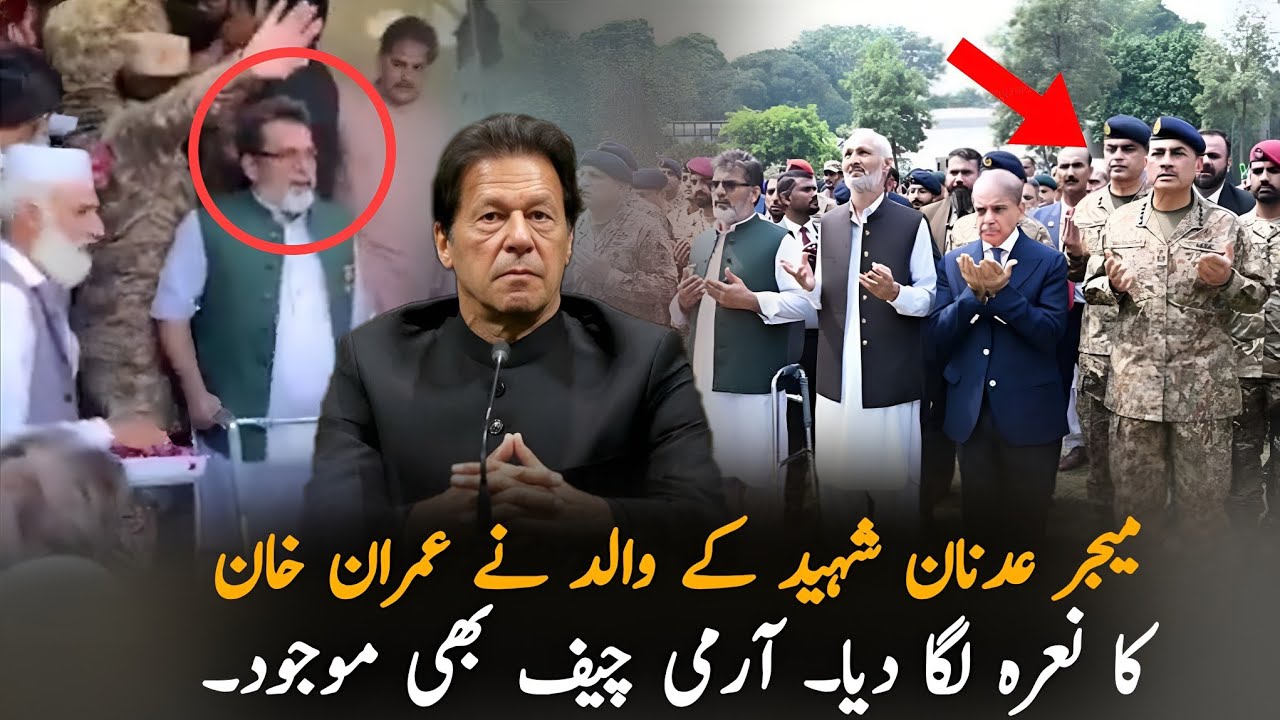 Shaheed Major Adnan Aslam’s Father Raises ‘Imran Khan Zindabad’ Slogan | Video Clip Viral