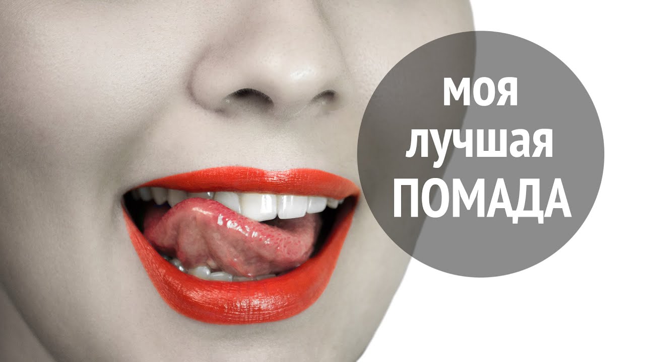 Моя лучшая помада - Kamila Secrets Выпуск 73