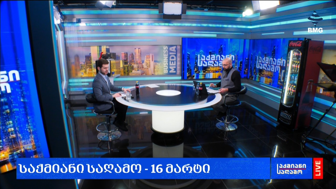 #საქმიანისაღამო - 16.03.2026 - გადაცემა სრულად