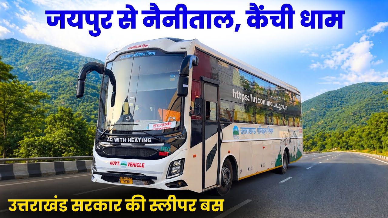 JAIPUR to NAINITAL UTC Sleeper Bus I UTC Smart Bus I जयपुर से हल्द्वानी, नैनीताल उत्तराखंड परिवहन I 