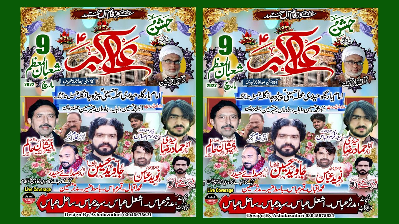 Live Jashan Pak 09 Shoban 2022 Imam Bargah Haideri Peera Jangla Talagang