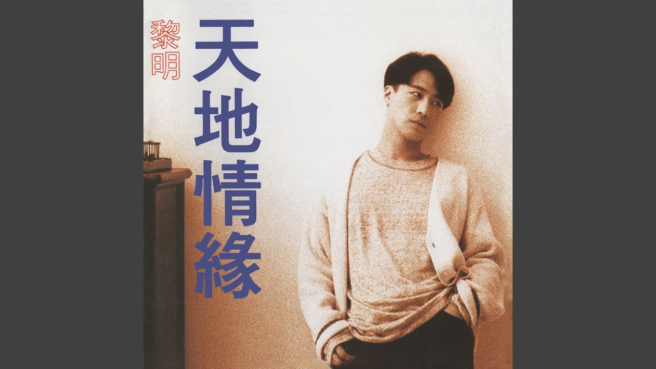 獻出激情 (世界杯94主題曲)