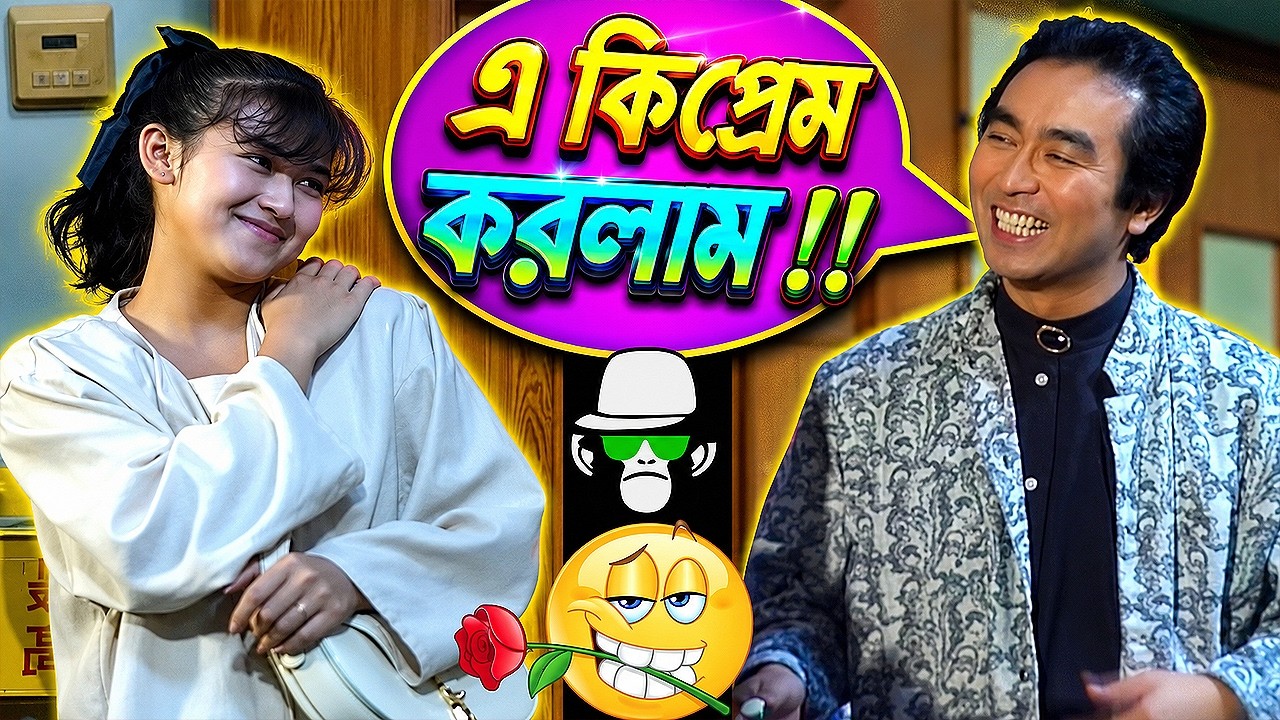 Kaissa Love Comedy | Bangla Funny Dubbing 2018