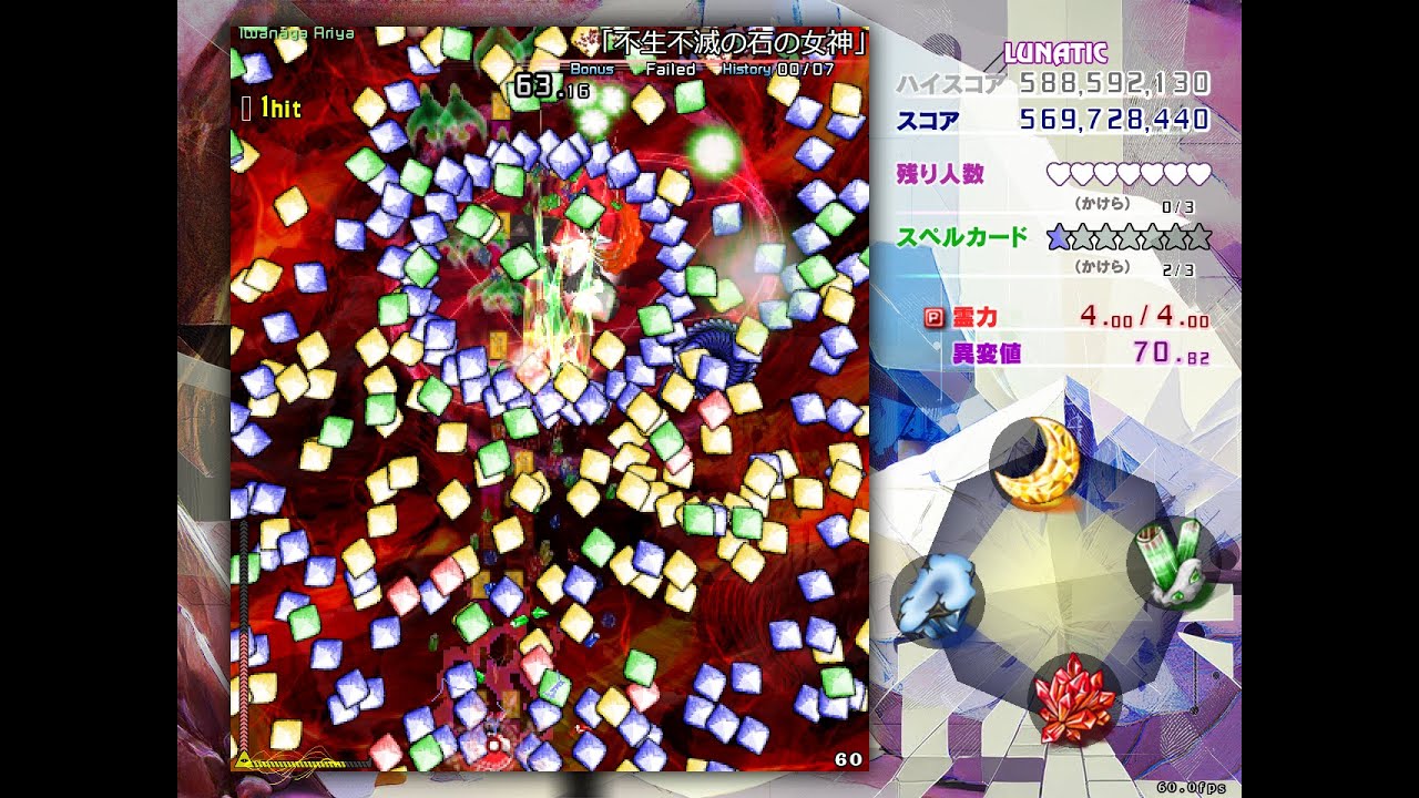 東方錦上京 Lunatic 霊夢インペリシャブルムーン ノーミス