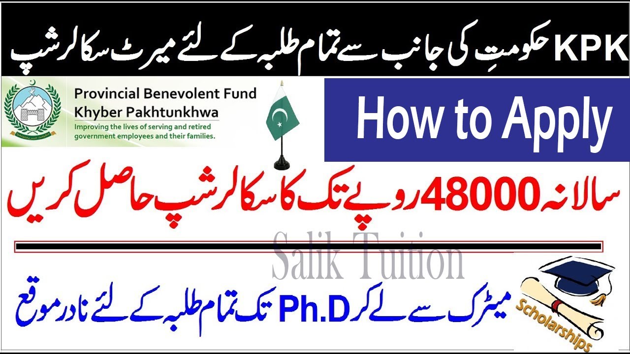 How to Apply in Benevolent Scholarship 2021 || Benevolent Fund KPK Merit Scholarship 2021
