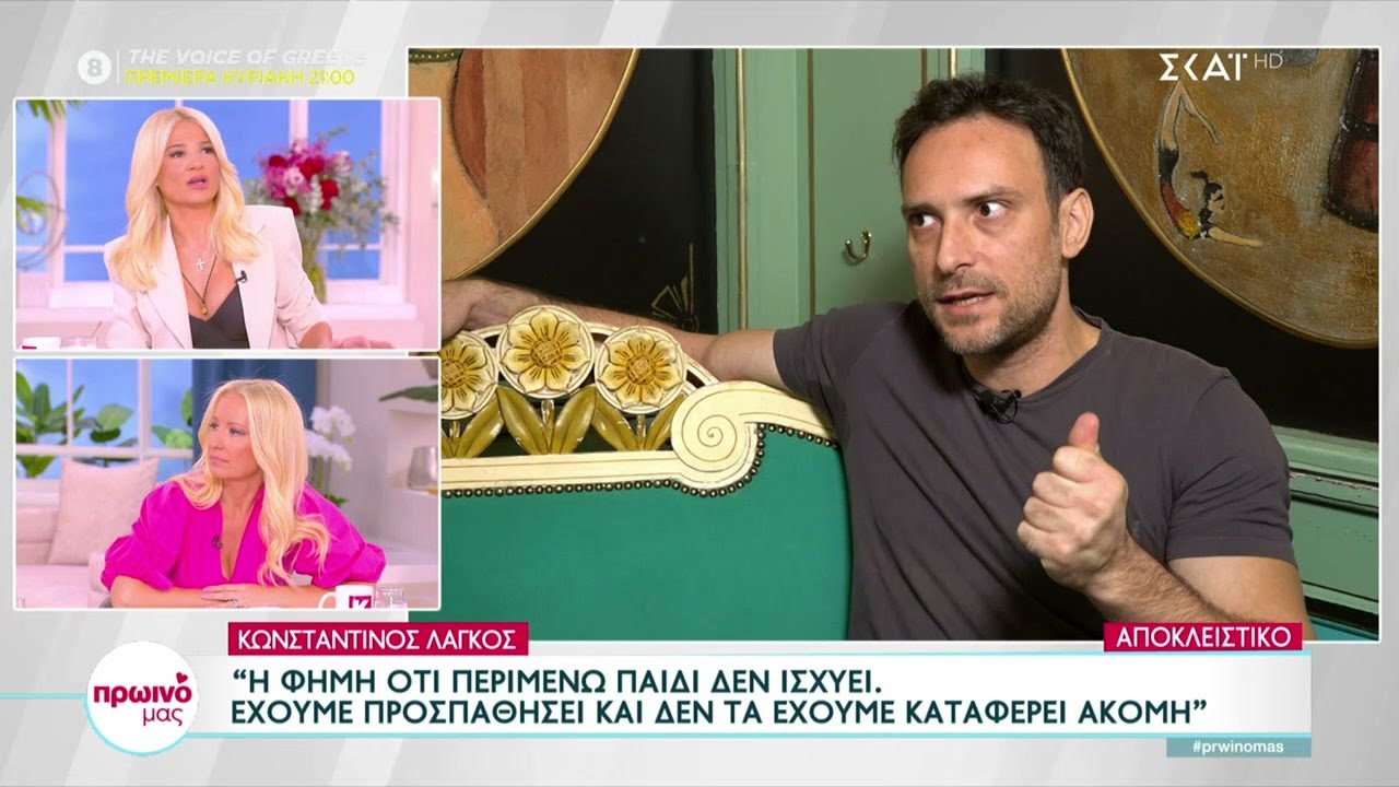 Ο Κ. Λάγκος για τον χαρακτήρα που υποδύεται στη «Στοργή» και το κοινό όνειρο να γίνουν μπαμπάδες