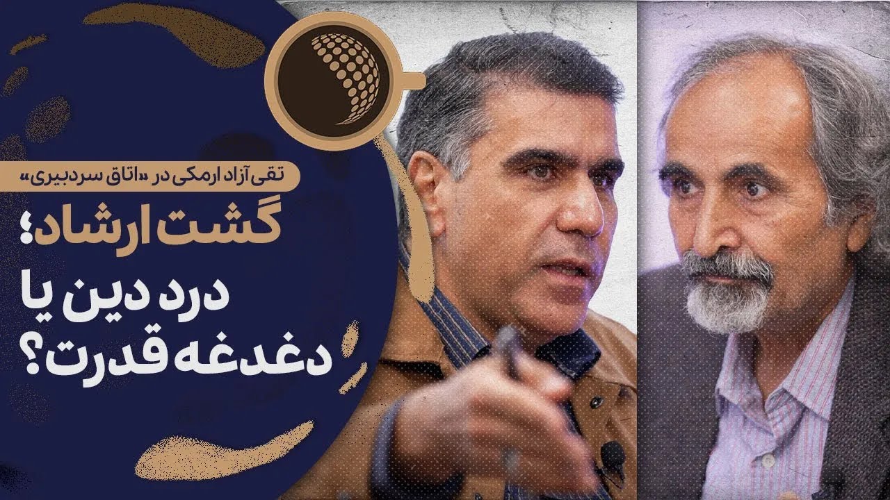 حجاب درد دینداران است یا حکومت؟ | Cafe Khabar