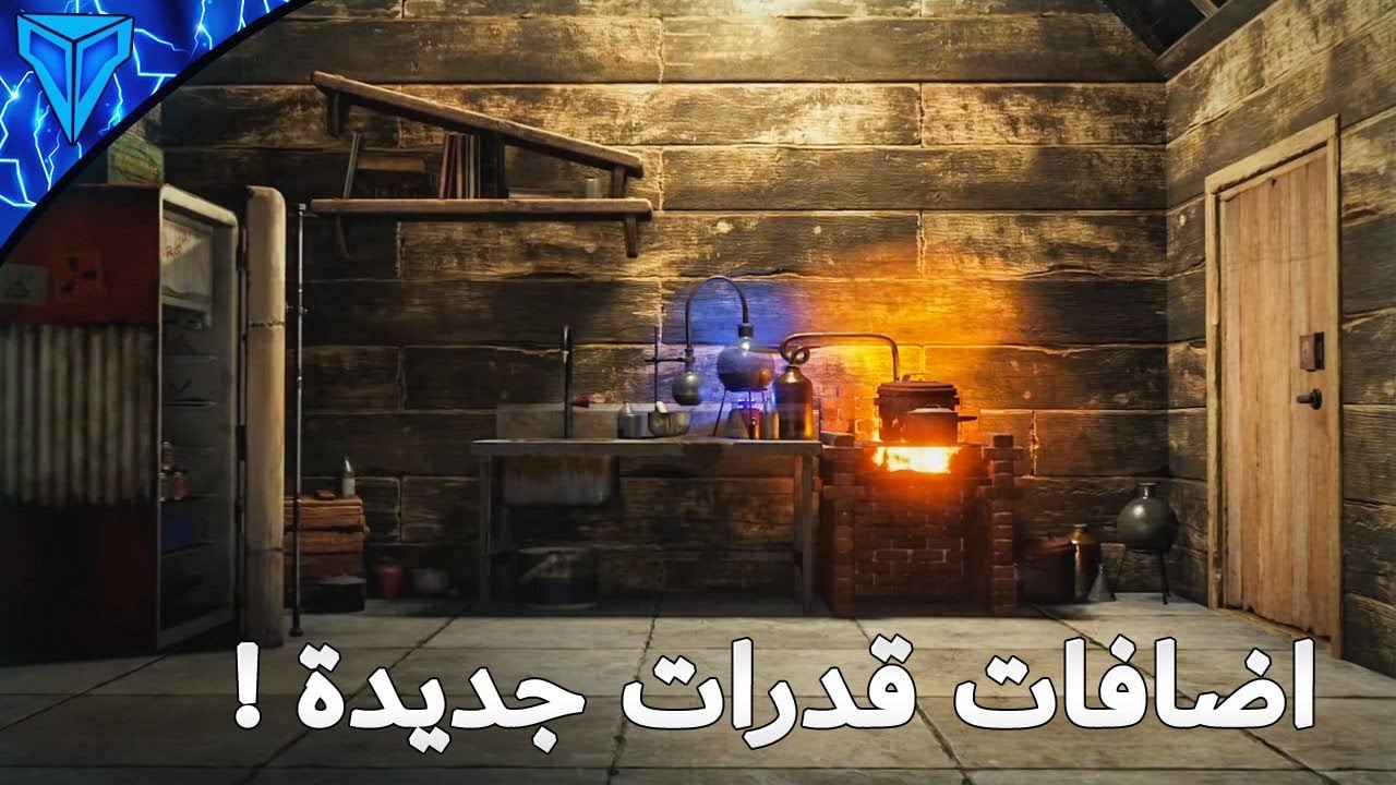 راست Rust - اضافات قدرات جديدة للاعب 💪  | Mixing Table Update