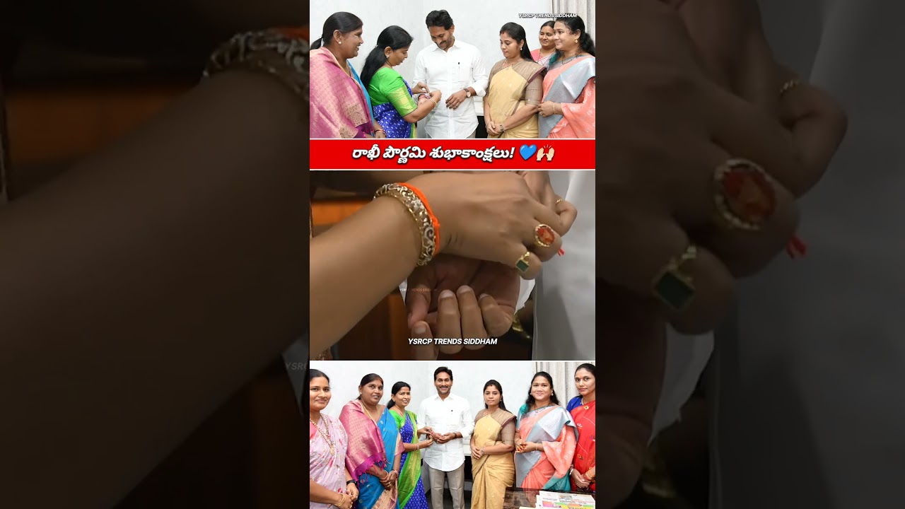 Roja Selvamani Ties Rakhi For YS Jagan Mohan Reddy | #trending #viral #ysjagan #ysrcp #rakshabandhan