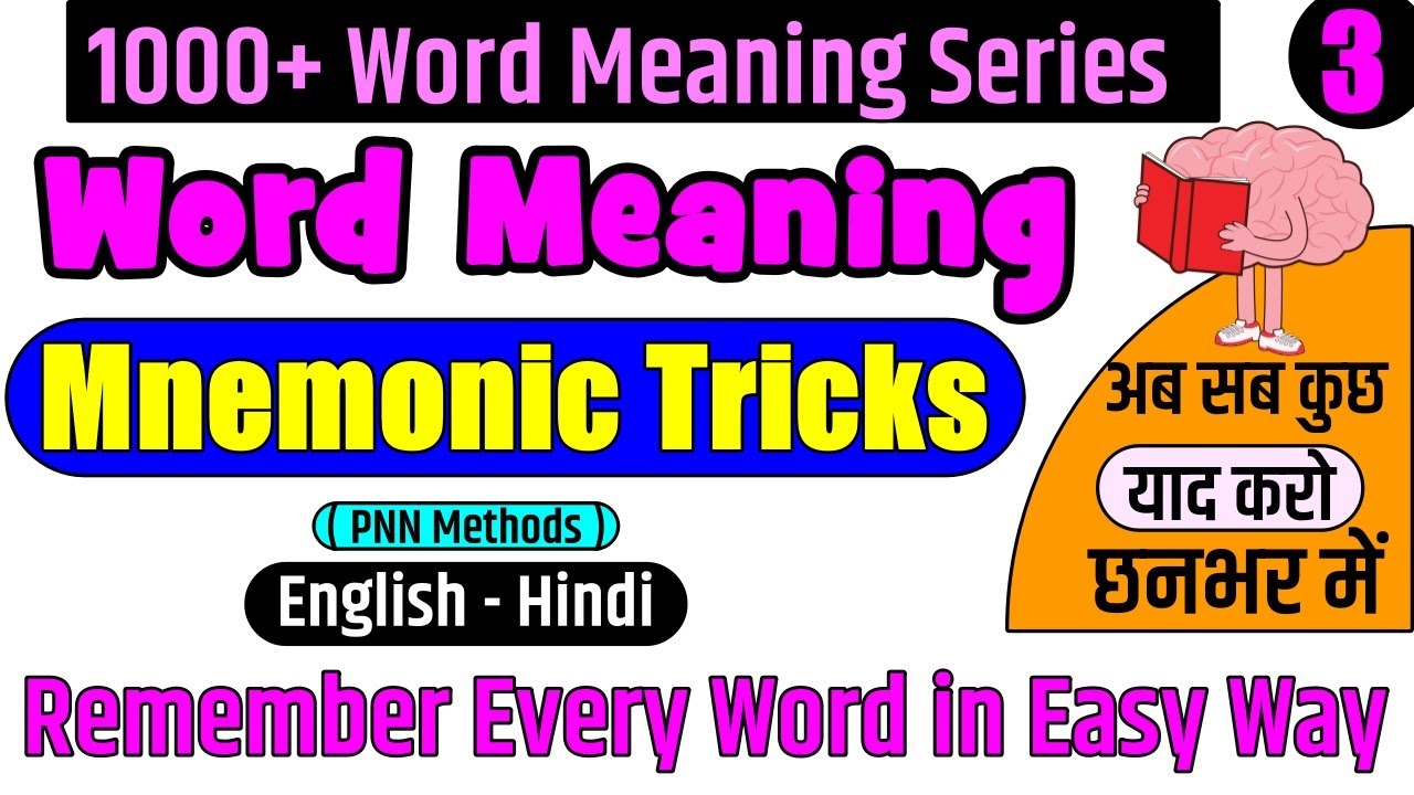 Word Meaning with Mnemonic tricks Video 3 | English Hindi word meanings with memory tricks